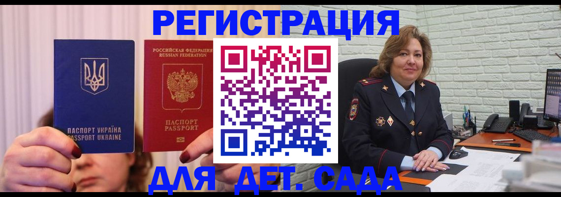 временная регистрация гарантия в Прокопьевске