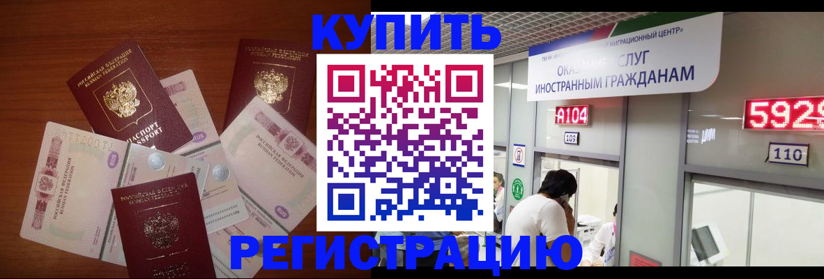 прописка регистрация в Прокопьевске