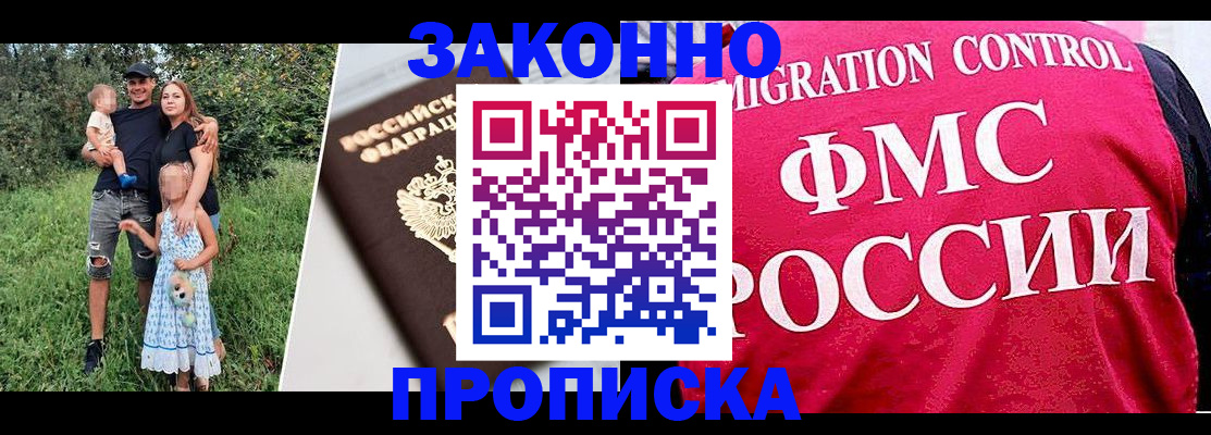 временная регистрация гарантия в Прокопьевске